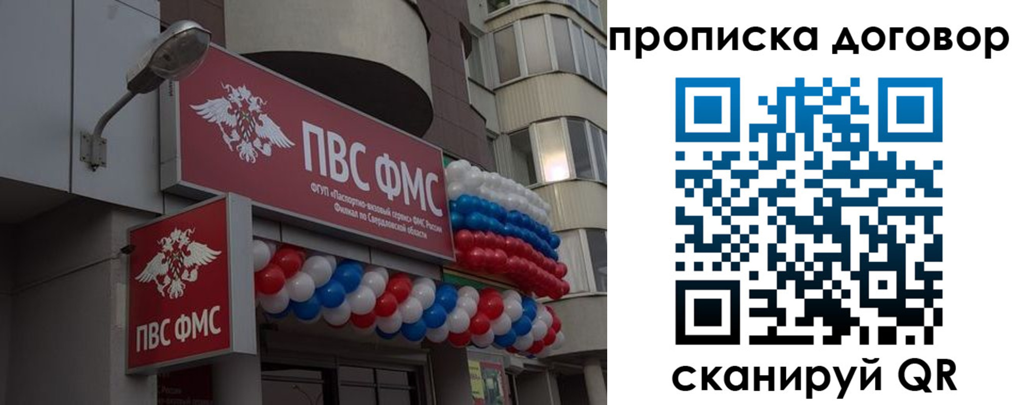 временная прописка в Осинниках